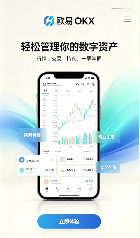 欧交易所app下载安卓攻略配图